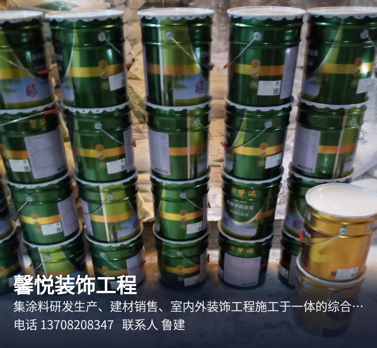 馨悦装饰工程成都站