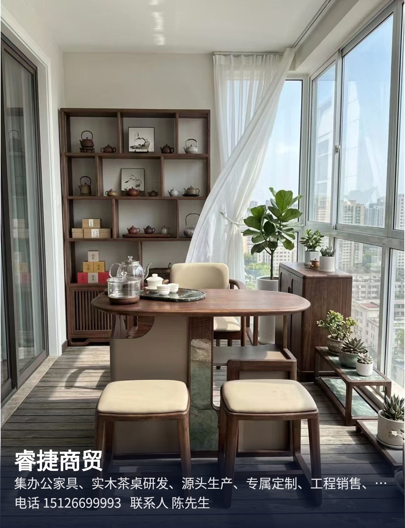 睿捷商贸昭通站
