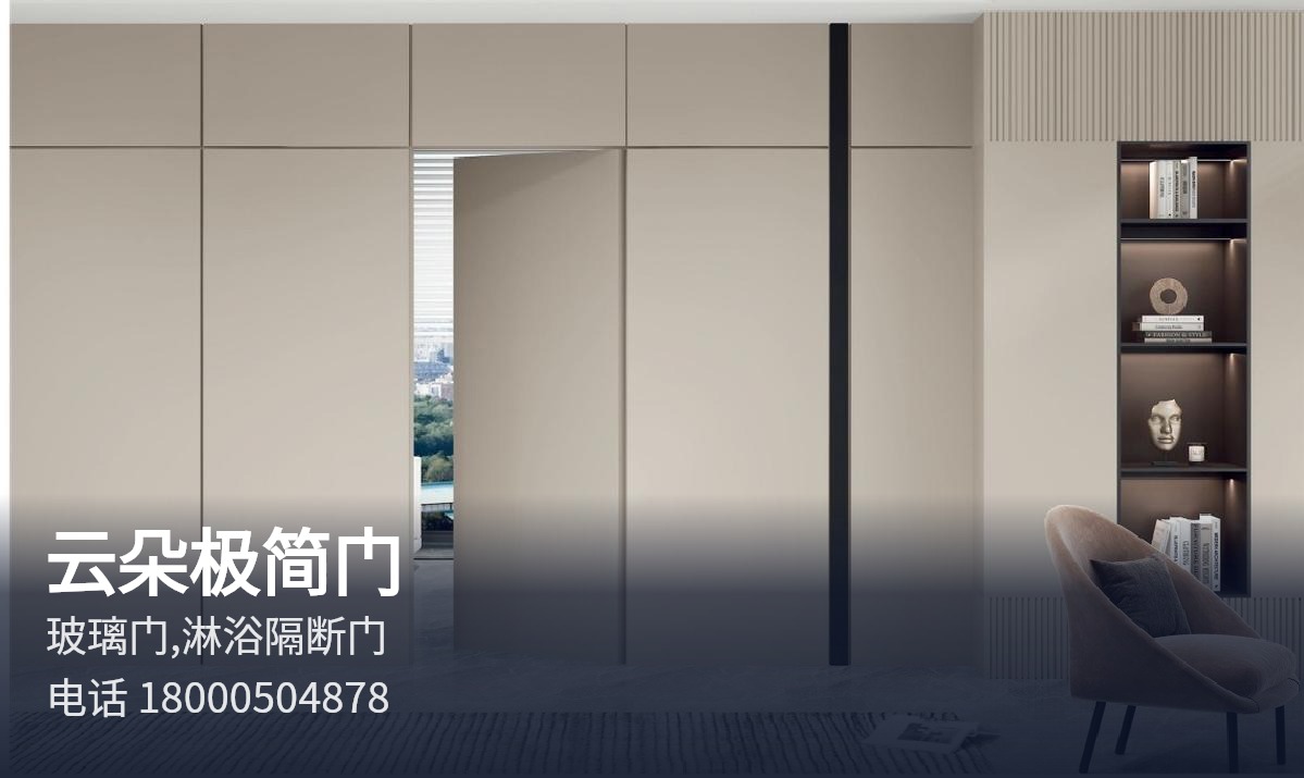 云朵极简门 成都玻璃门,淋浴隔断门