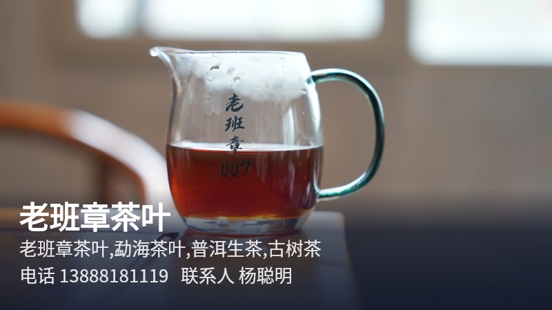 老班章茶叶 西双版纳老班章茶叶,勐海茶叶,普洱生茶,古树茶