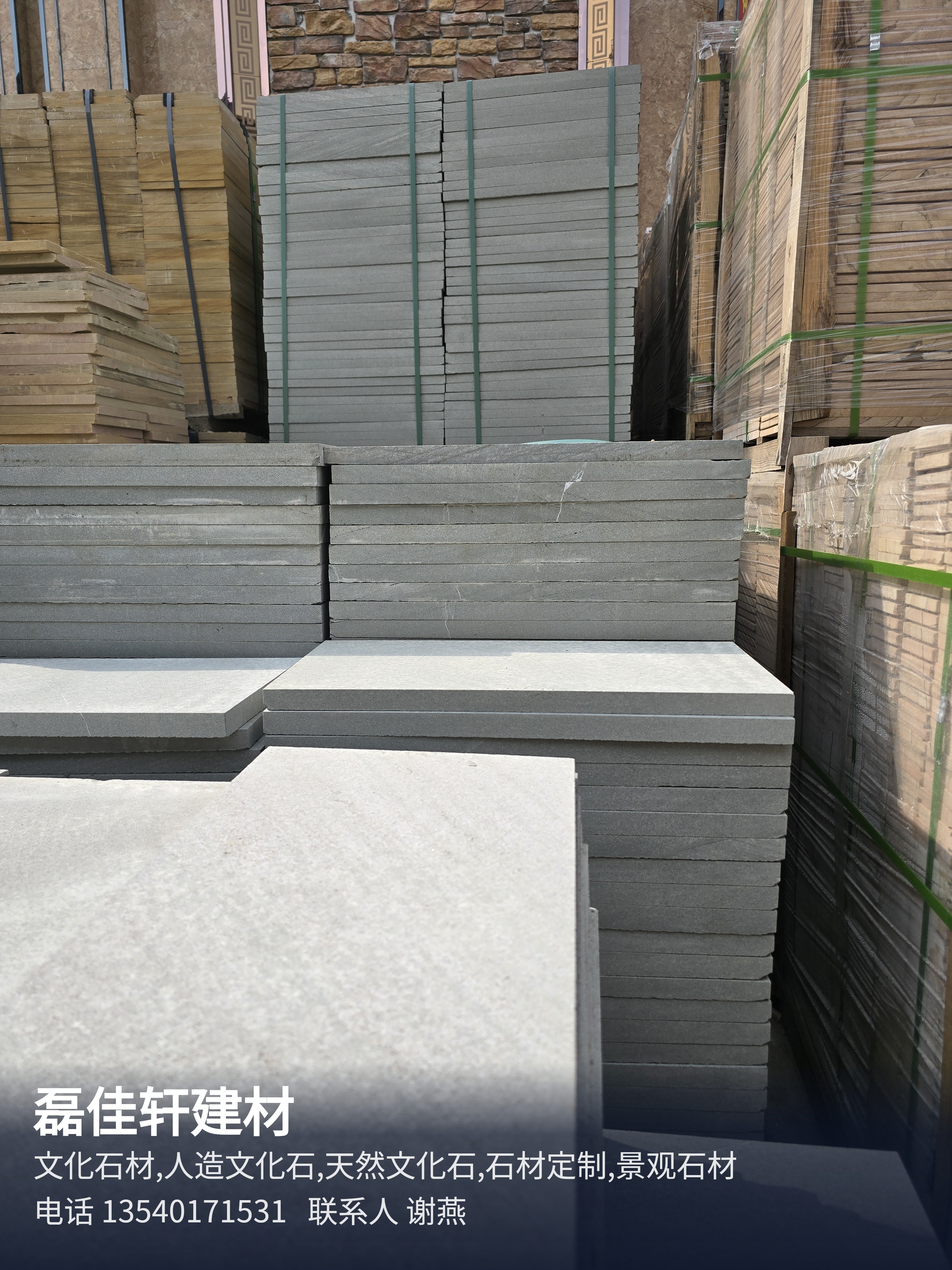 磊佳轩建材 眉山文化石材