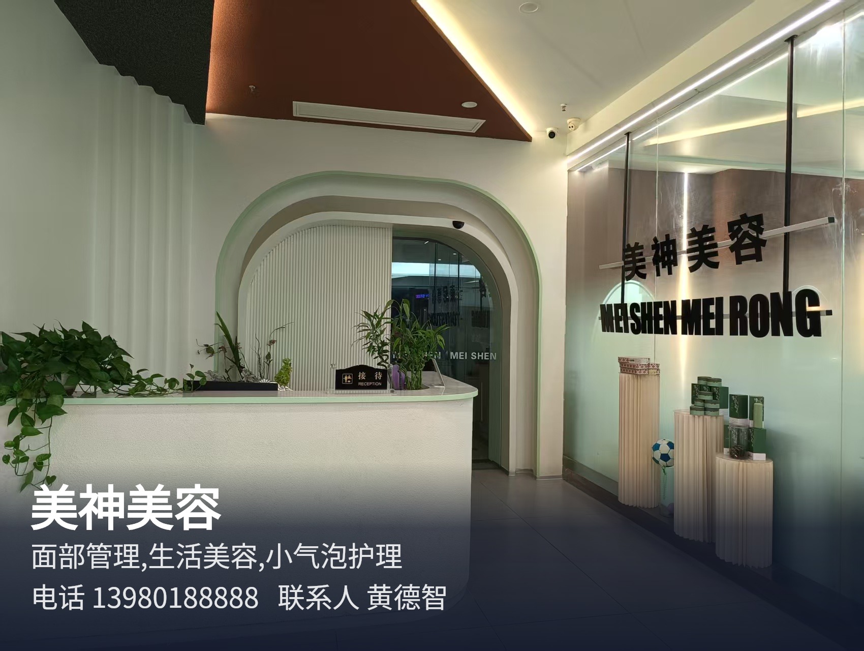 美神美容 遂宁面部管理,生活美容,小气泡护理