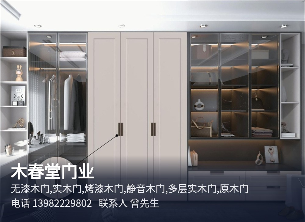 木春堂门业 双流无漆木门制造定制生产