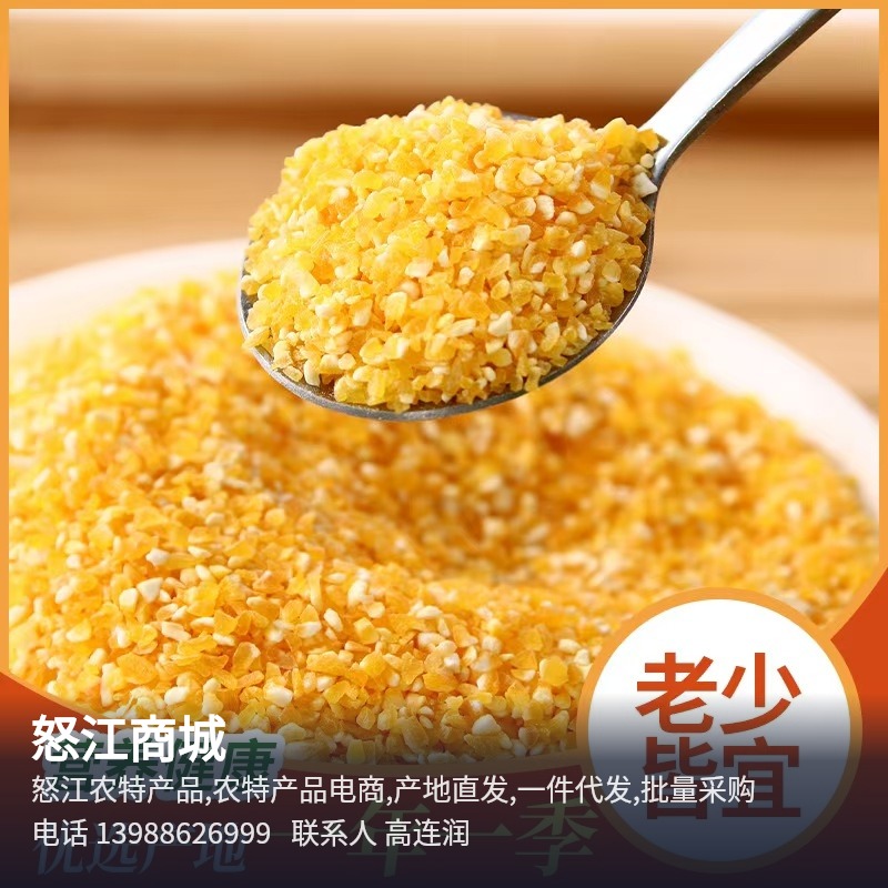 怒江商城 怒江本土农产品,特产电商平台