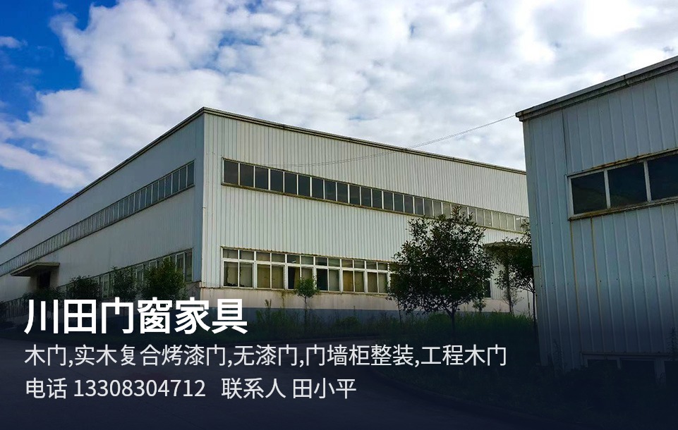 川田门窗家具 重庆木门定制及门墙柜整装服务