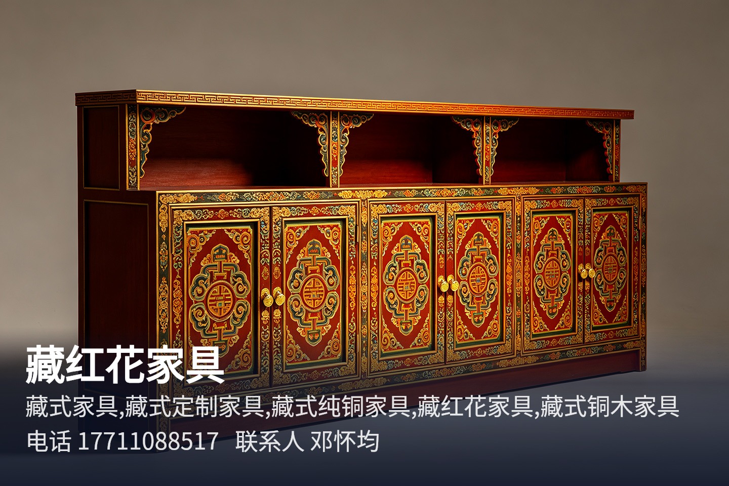 藏红花家具 德阳藏式家具定制生产