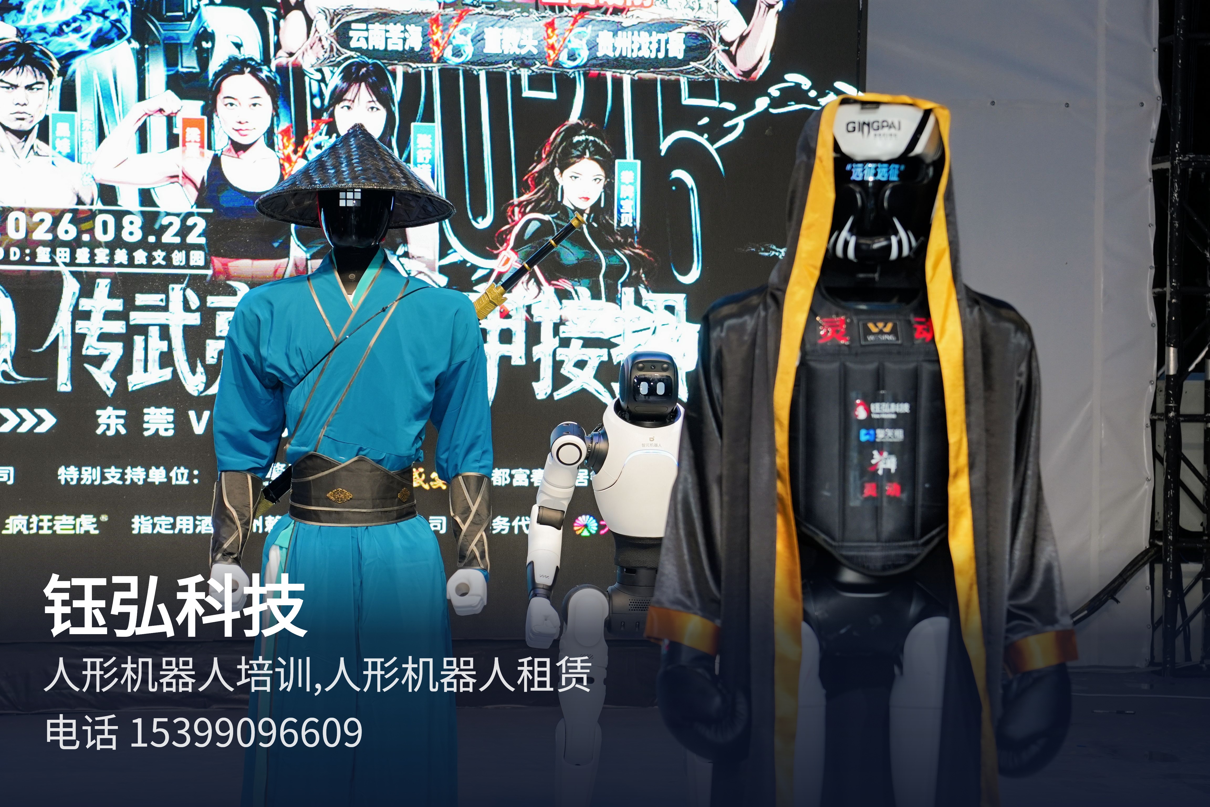 钰弘科技 成都人形机器人全场景服务