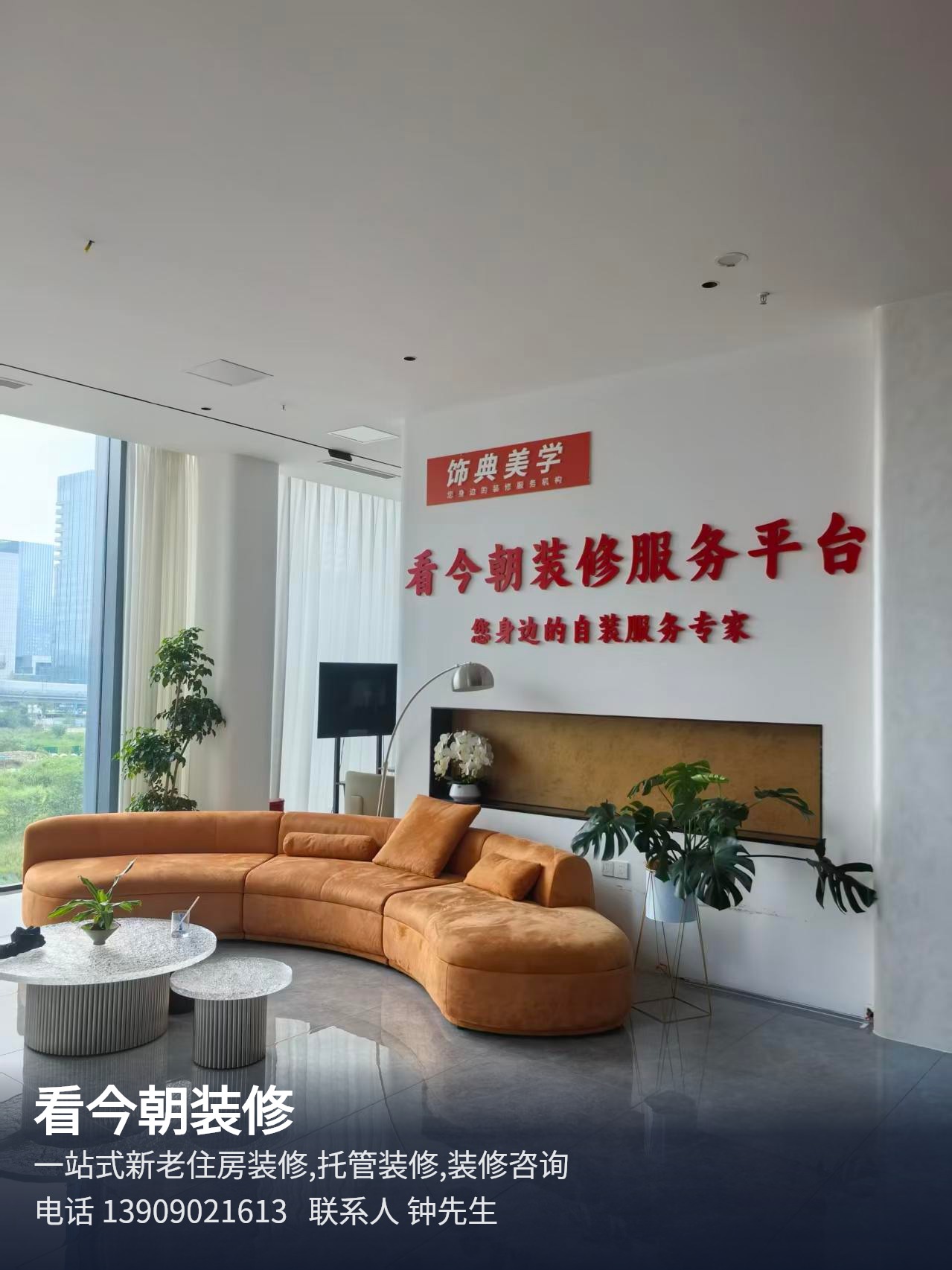 看今朝装修 成都一站式新老住房装修服务