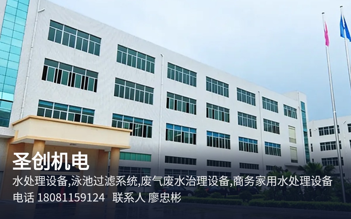 圣创机电 成都水处理设备供应与全流程服务