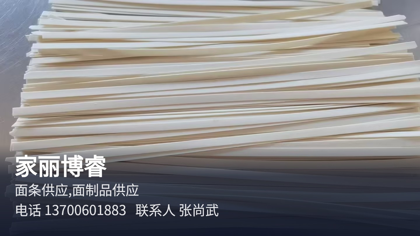 家丽博睿 昆明面条面制品全品类供应