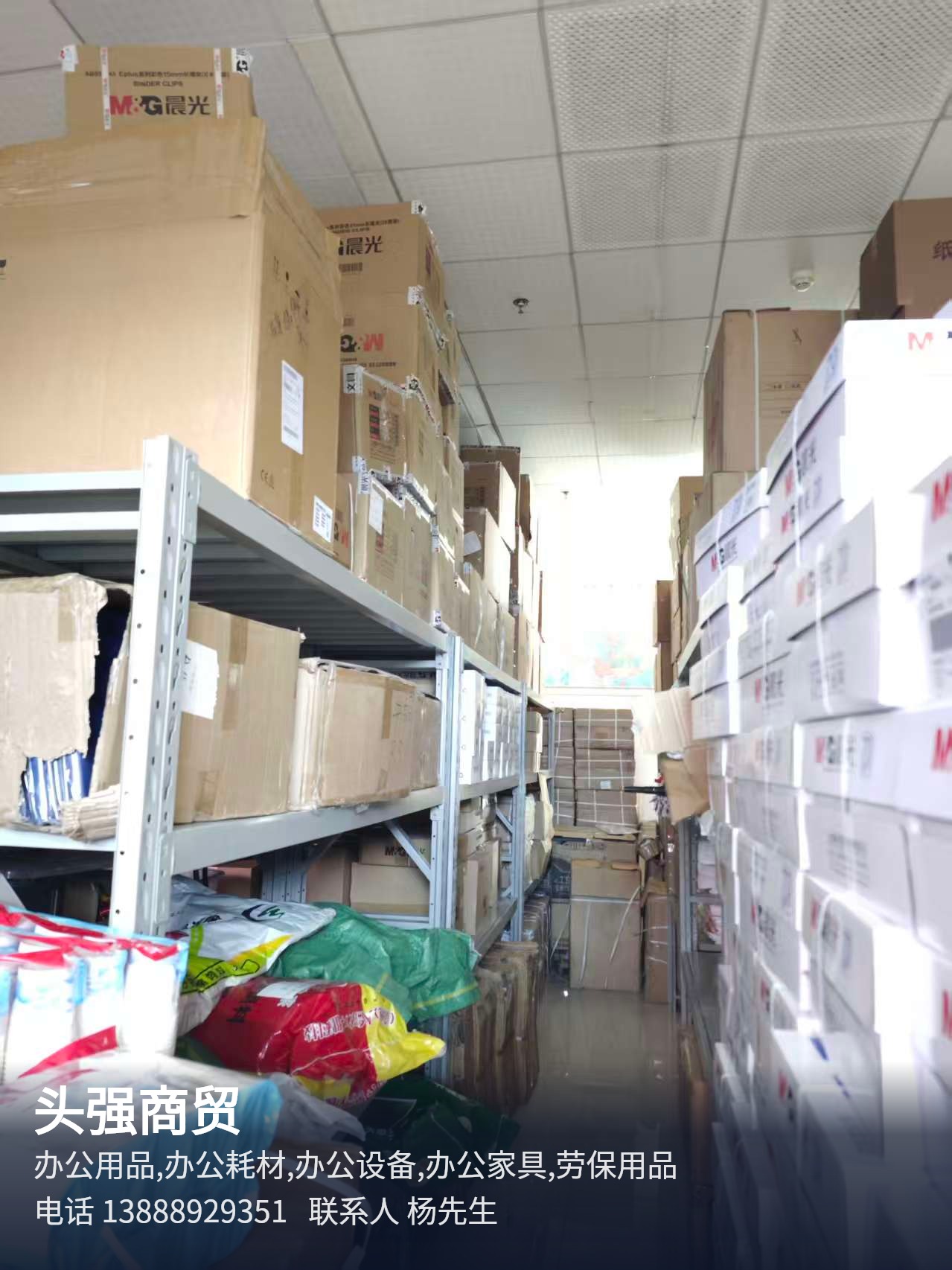 头强商贸 昆明办公用品综合供应