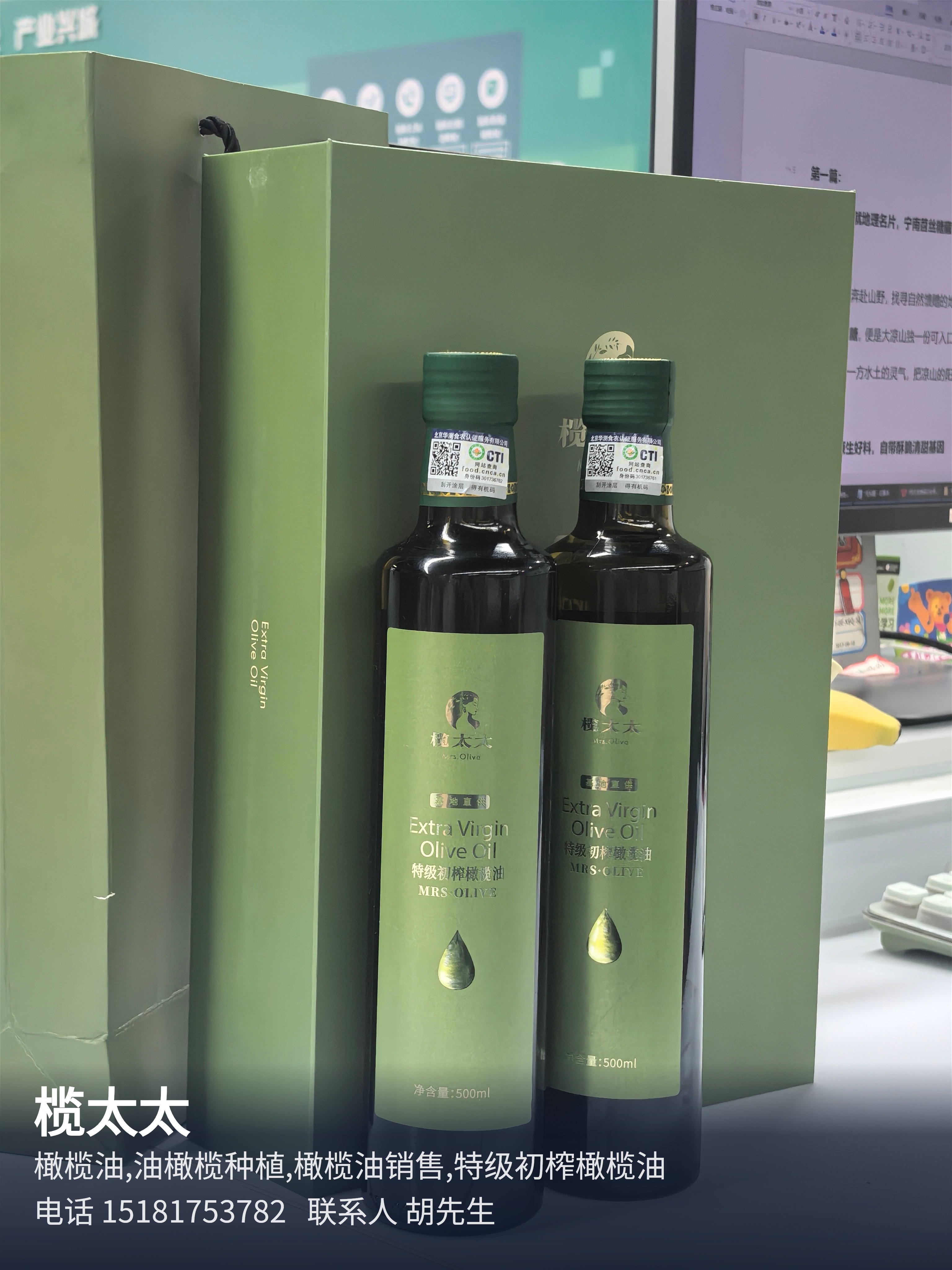 榄太太 广元苍溪橄榄油生产销售与种植技术指导