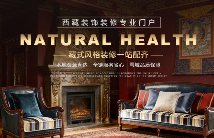 山南防火装饰工程设计_山南北欧装饰工程风格_山南家旺装饰工程有限公司