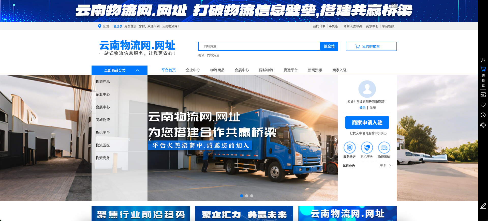 思茅物流商城_大渡岗物流联系方式_普洱南盾物流服务有限公司SEO营销推广一