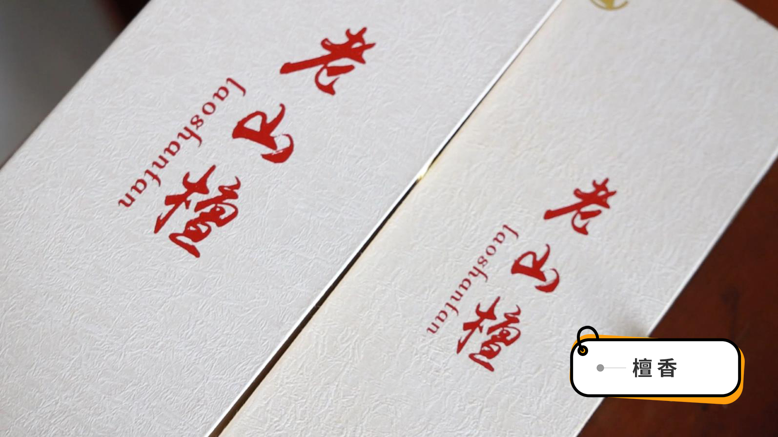 四川成都卫生香_更安心零售、百货、超市加盟