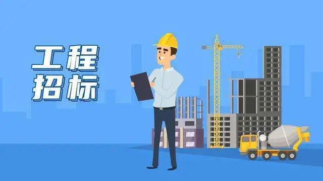 招标信息公告_工程机械招标信息公告_上海建设网