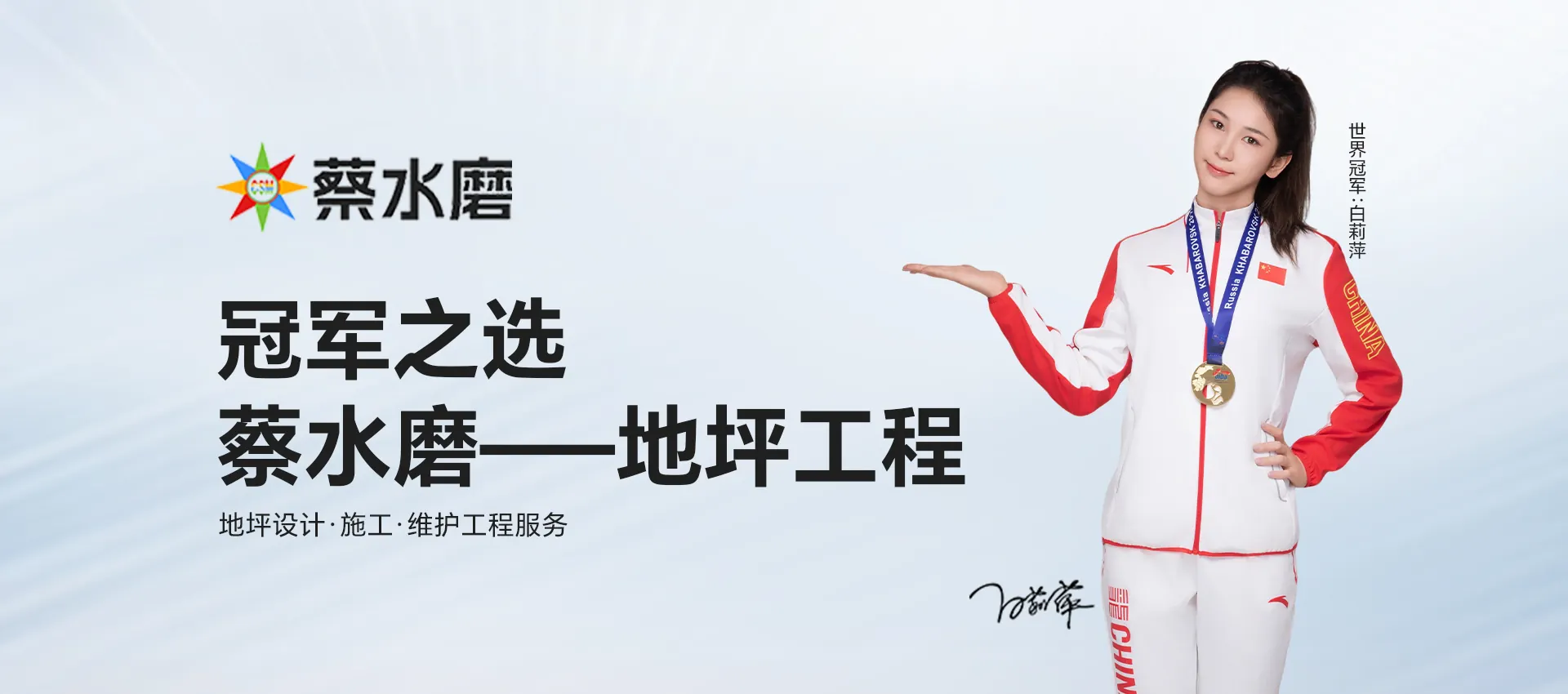 蔡水磨艺术地坪工程施工_蔡水磨硅PU球场地坪工程_重庆酷虎地坪工程有限公司集客宝推广计划