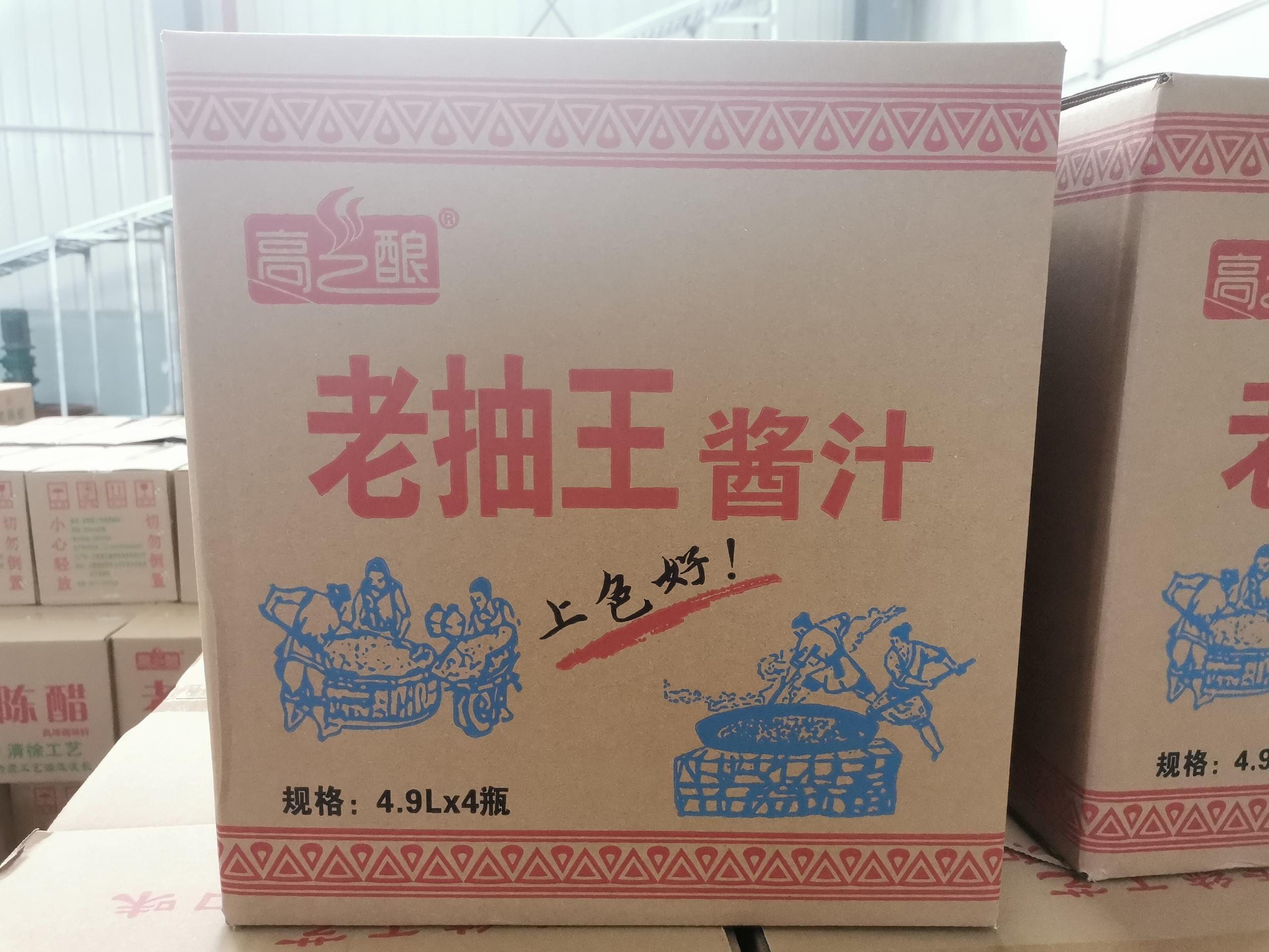 酱油调料生产_马龙县调料_云南高之酿调味食品有限公司