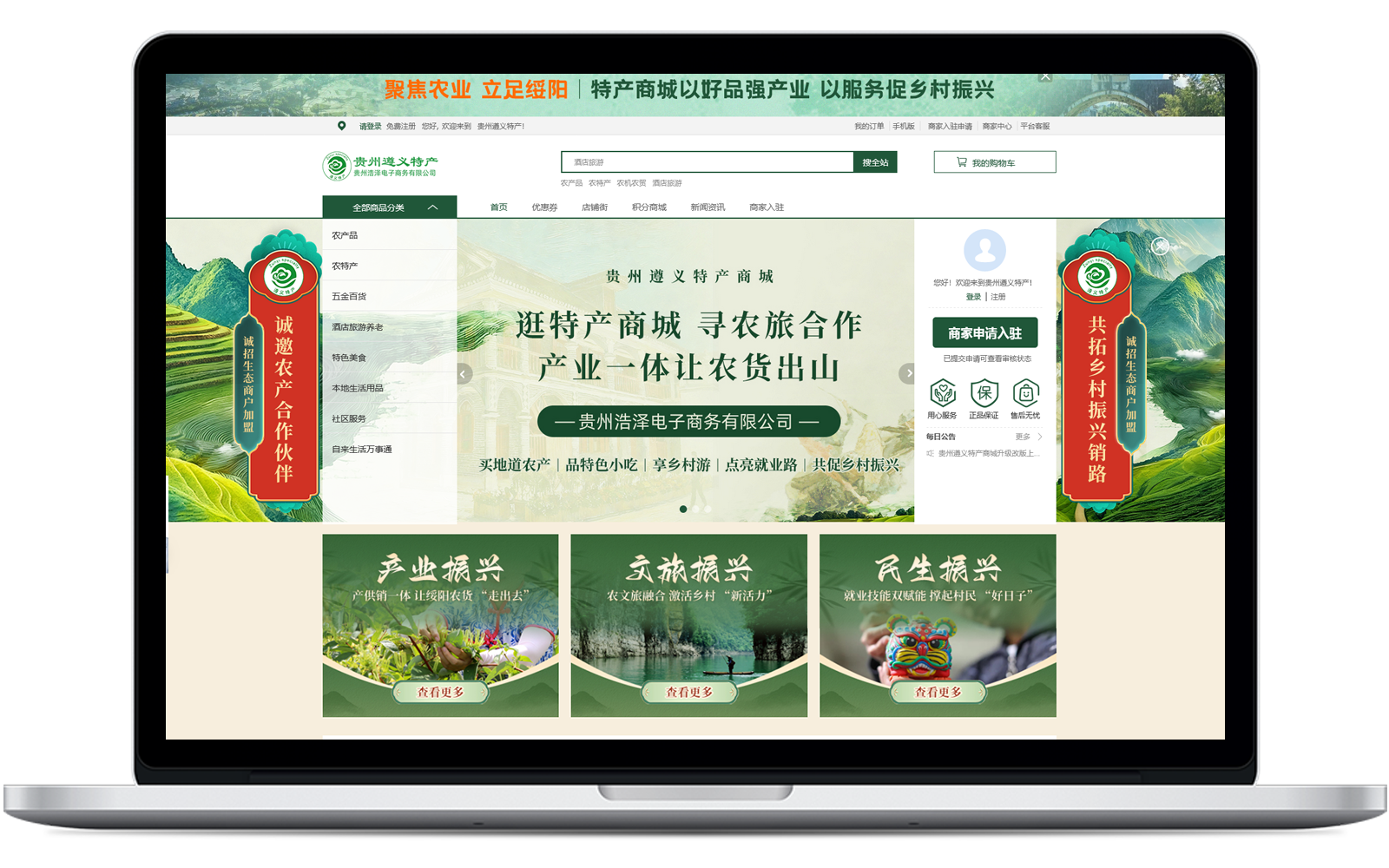 电子商务贵州浩泽_电子商务电商服务