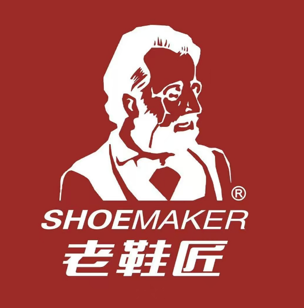 中国老鞋匠_品质保证成品鞋加工