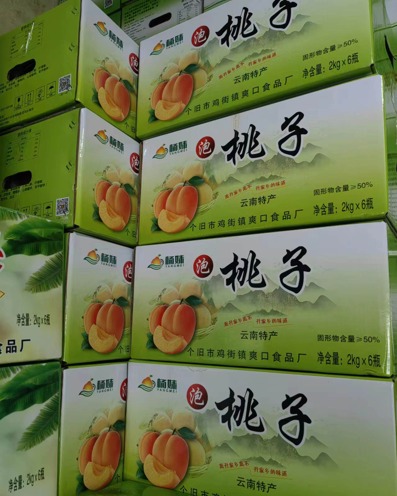 红河泡桃子销售_线上泡桃子哪里找_个旧市杨妹食品有限公司