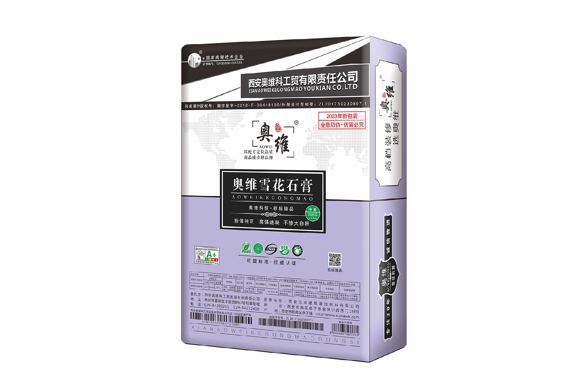 西安奥维建筑辅材价格_奥维建筑辅材一站式采购_西安奥维开元智造有限公司