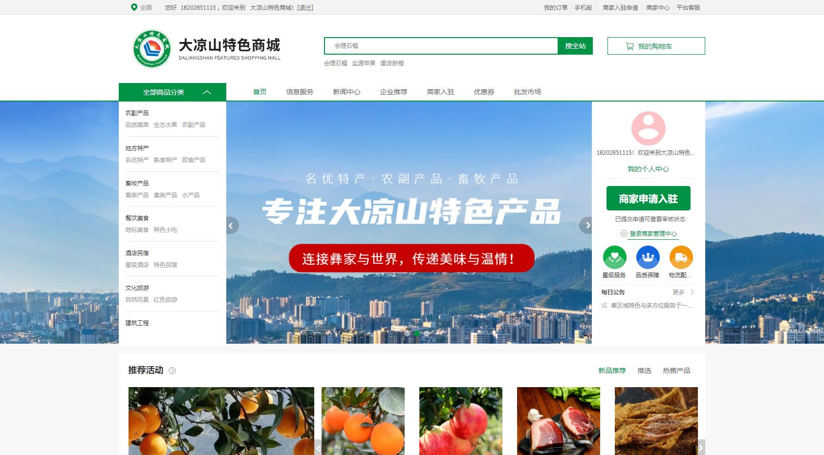 宜宾叙州区电商招商加盟_宜宾叙州区电商政策_宜宾合玺建材有限公司