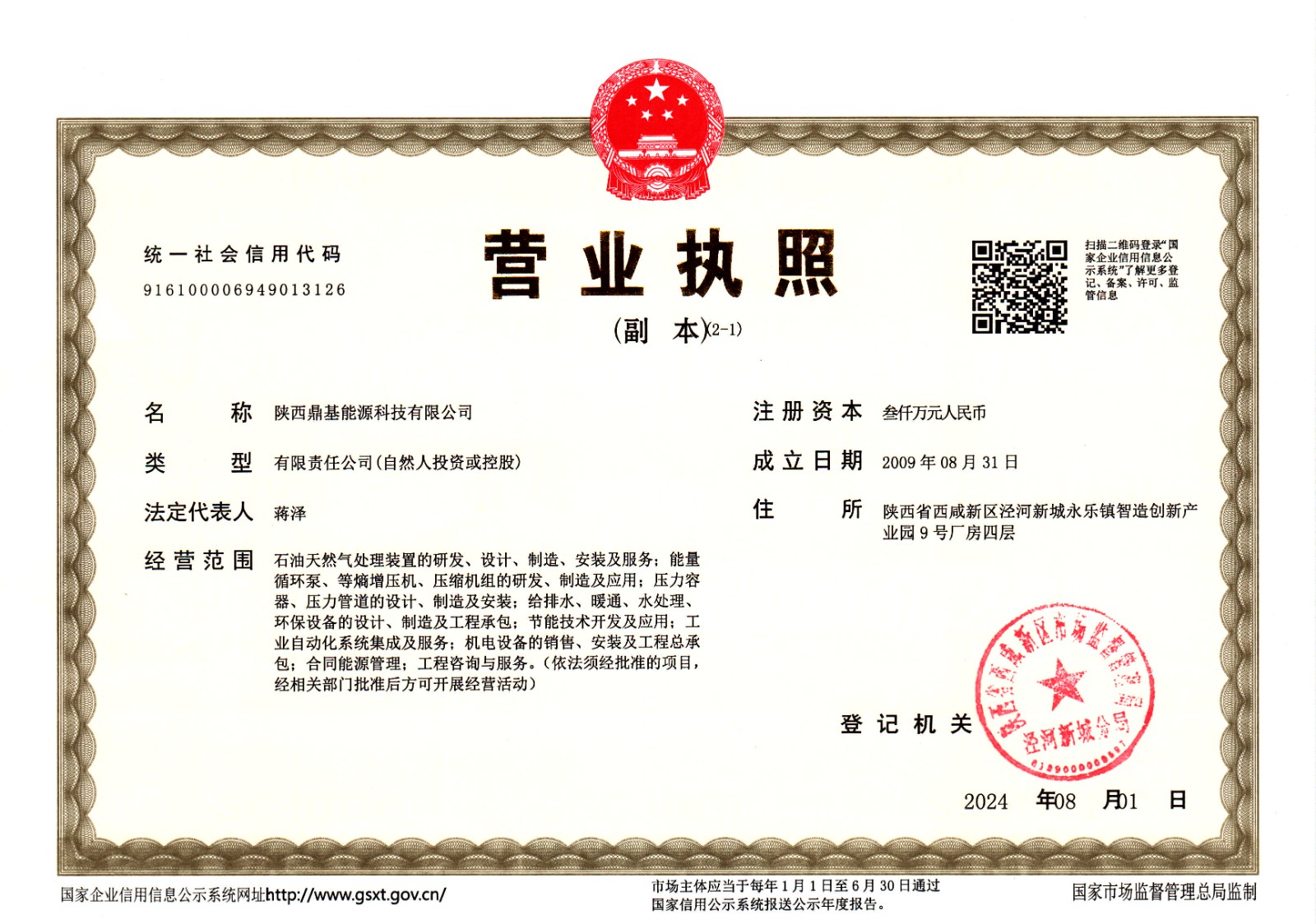 45016cd3-dbca-47d1-bbf2-3c46c756777e.jpg