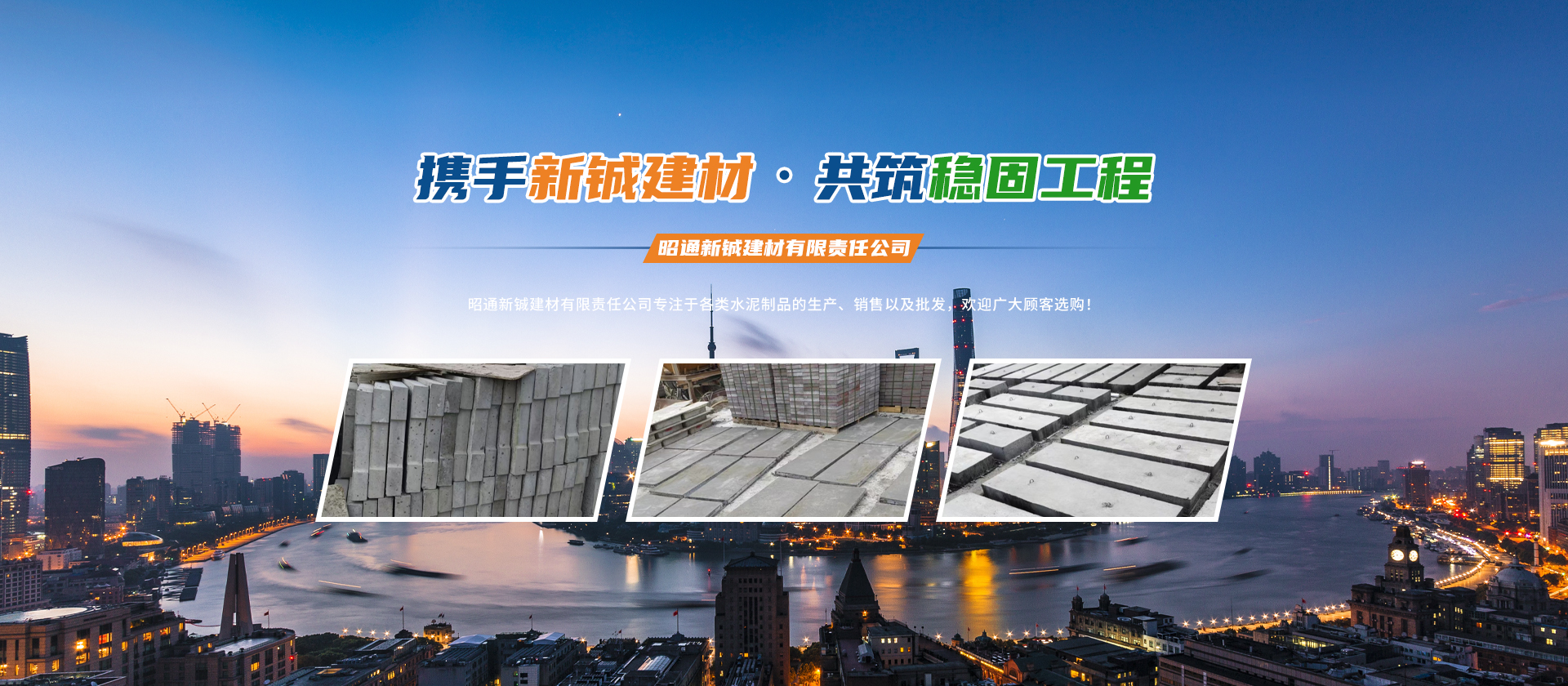 首页Banner03