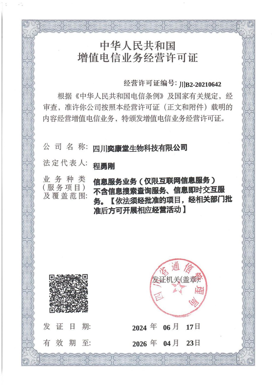 b2c7aab5-563f-421a-b01d-72dd4ce1f5ff.jpg