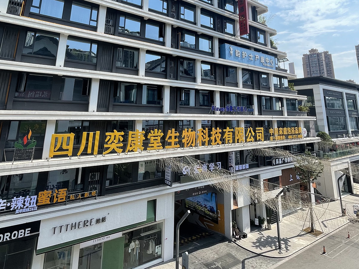 公司环境