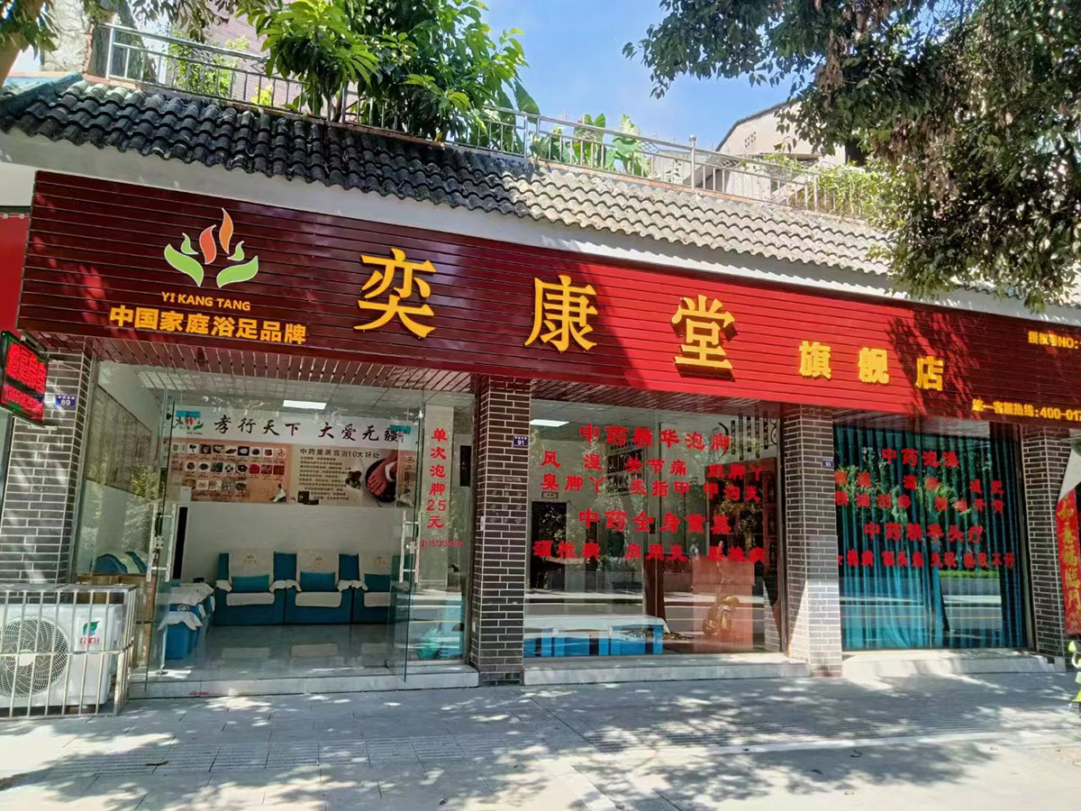 门店展示
