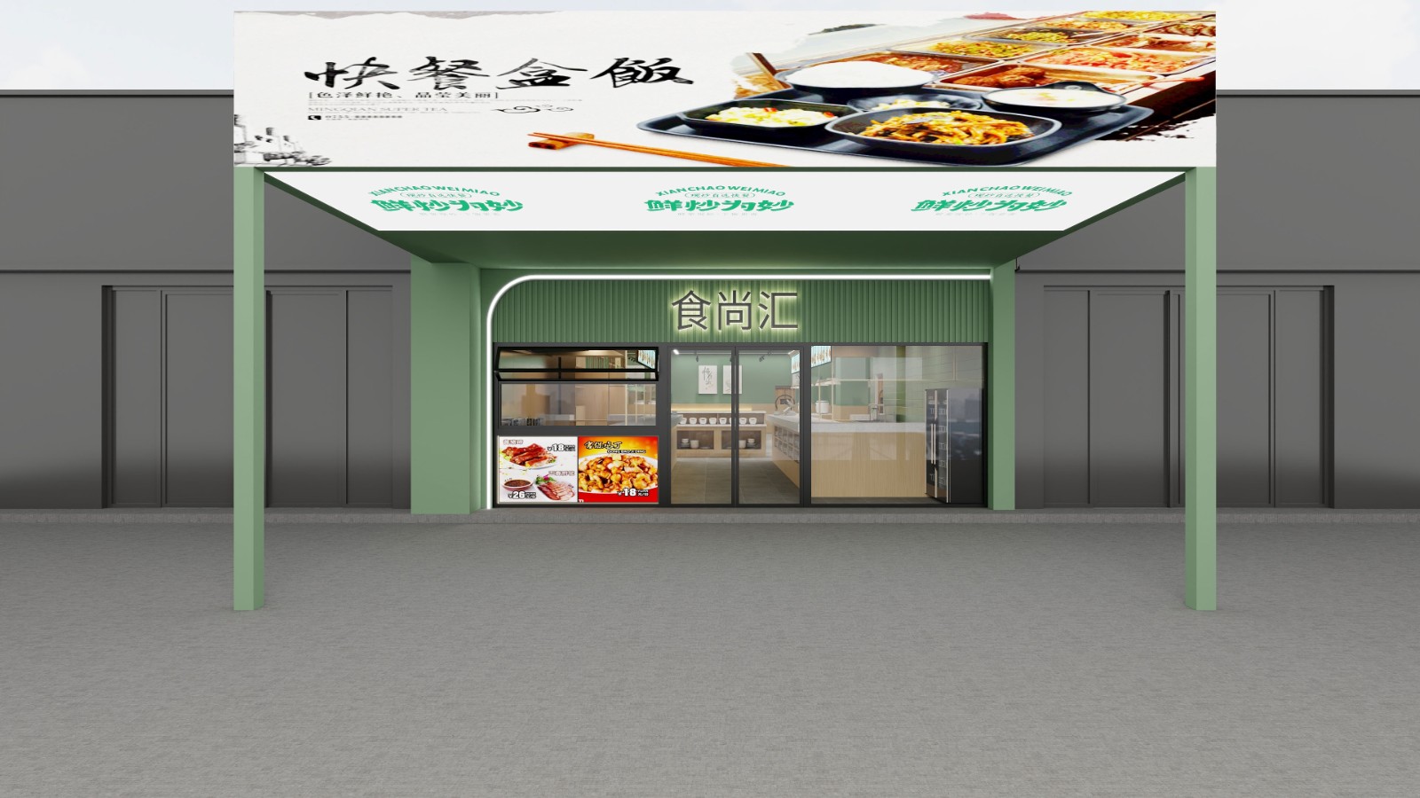 餐饮店设计