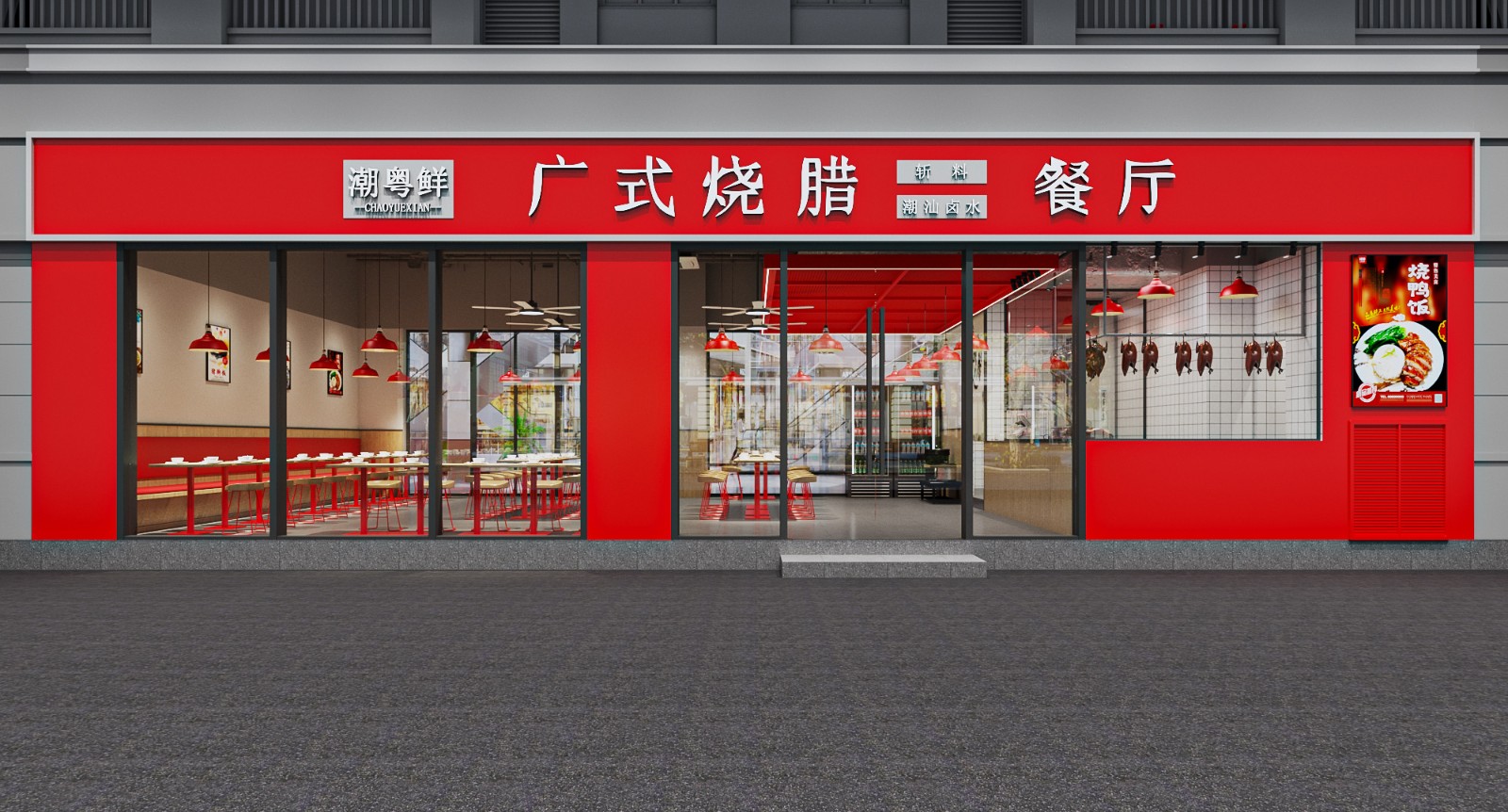 广州餐饮店装修设计