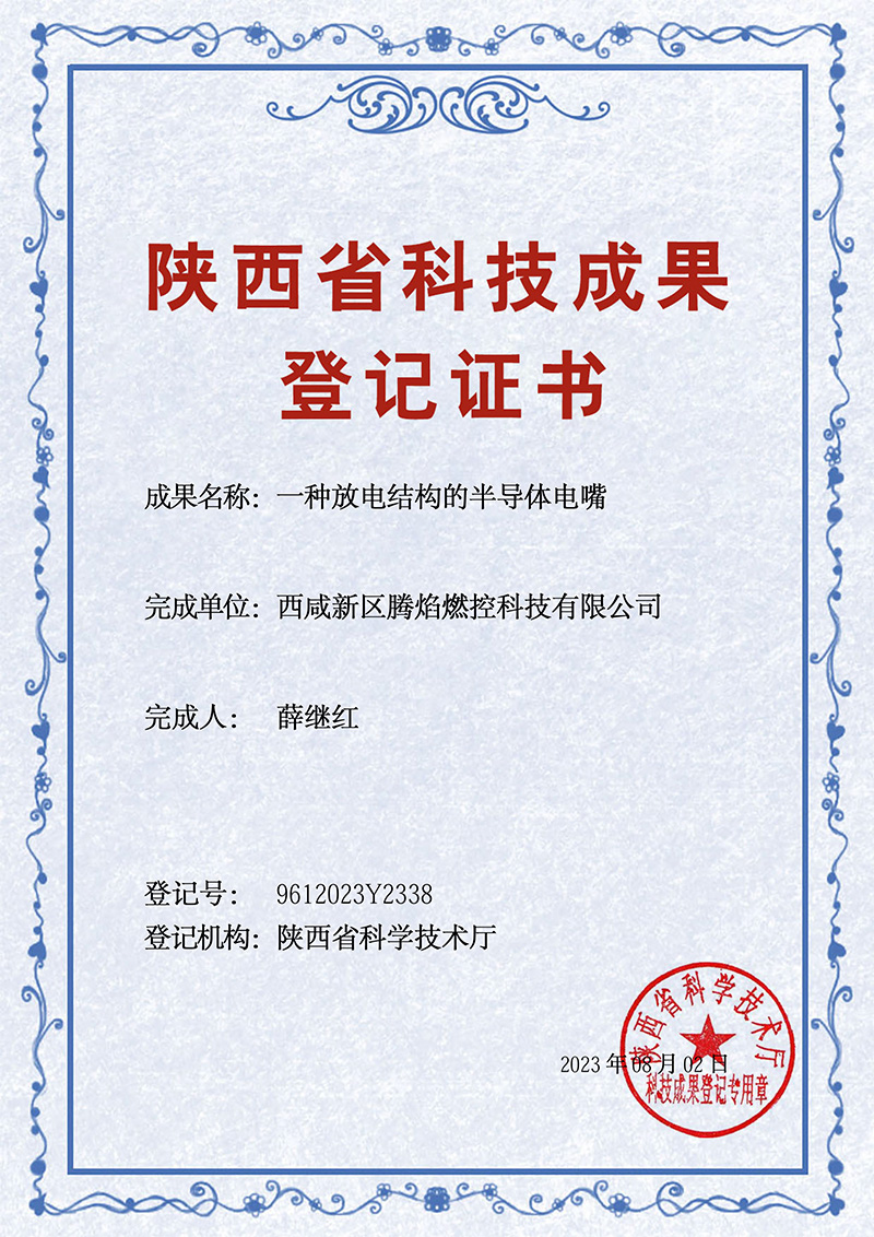 一种放电结构的半导体电嘴