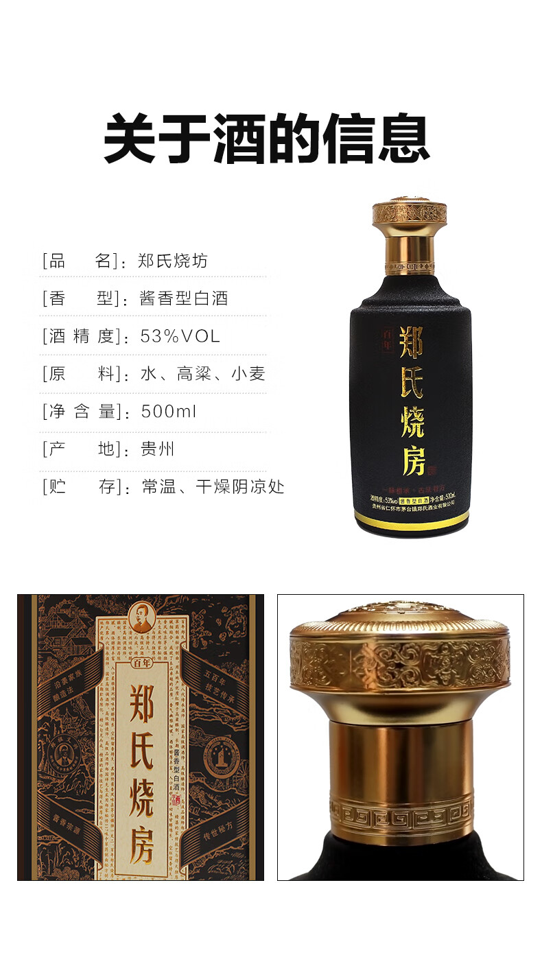 （76）貴州茅台酒 辛丑牛年 2021年 53% 500ml未開栓 7）貴州茅台酒 辛丑牛年 2021年 53% 500ml未開栓