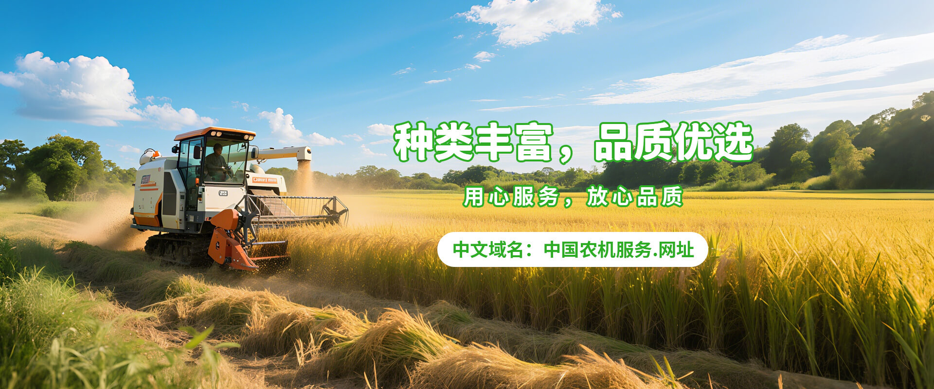 首页Banner02