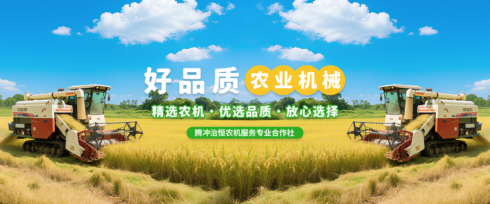 首页Banner03