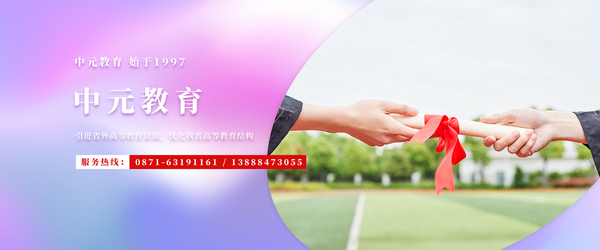 PC首页Banner03