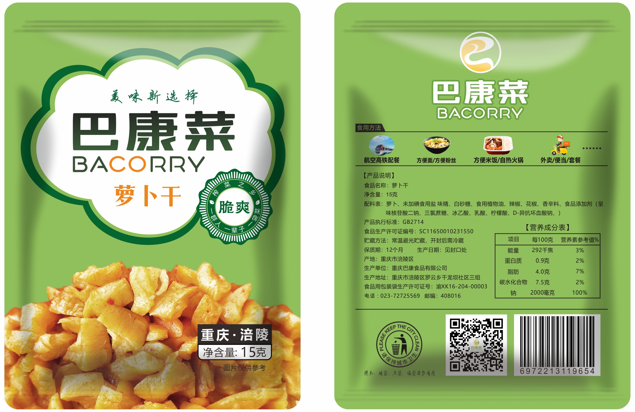 2026年重庆方便食品小菜包定制找哪家？小规格品控如何验