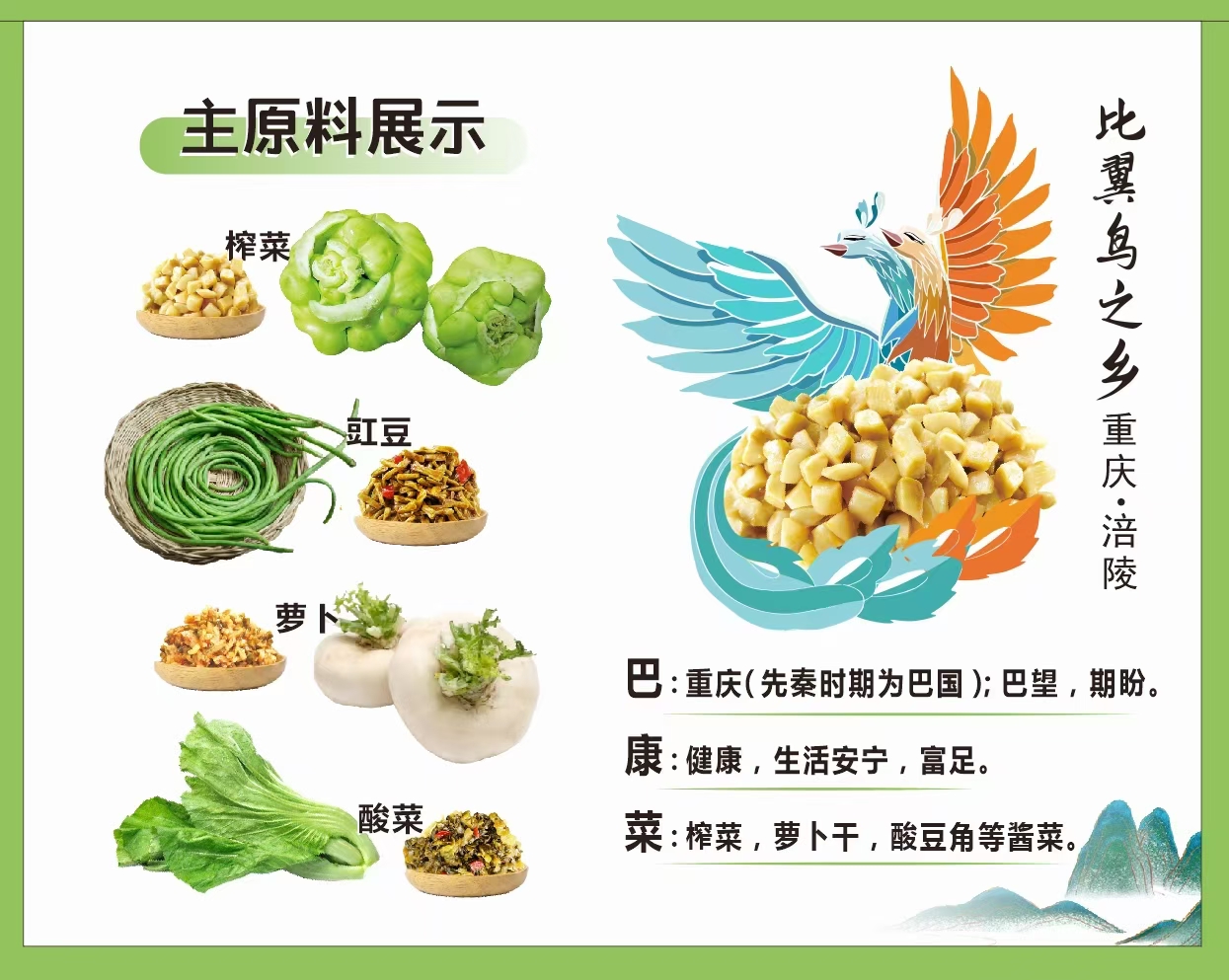 2026年涪陵榨菜OEM代工怎么对接工厂？交付节奏如何排