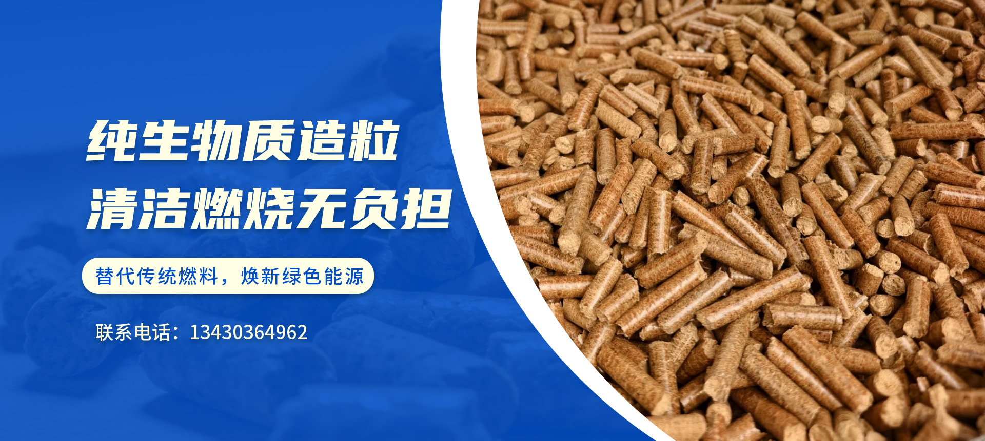 首页Banner03