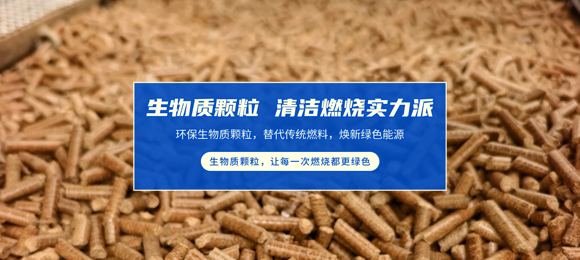首页Banner02