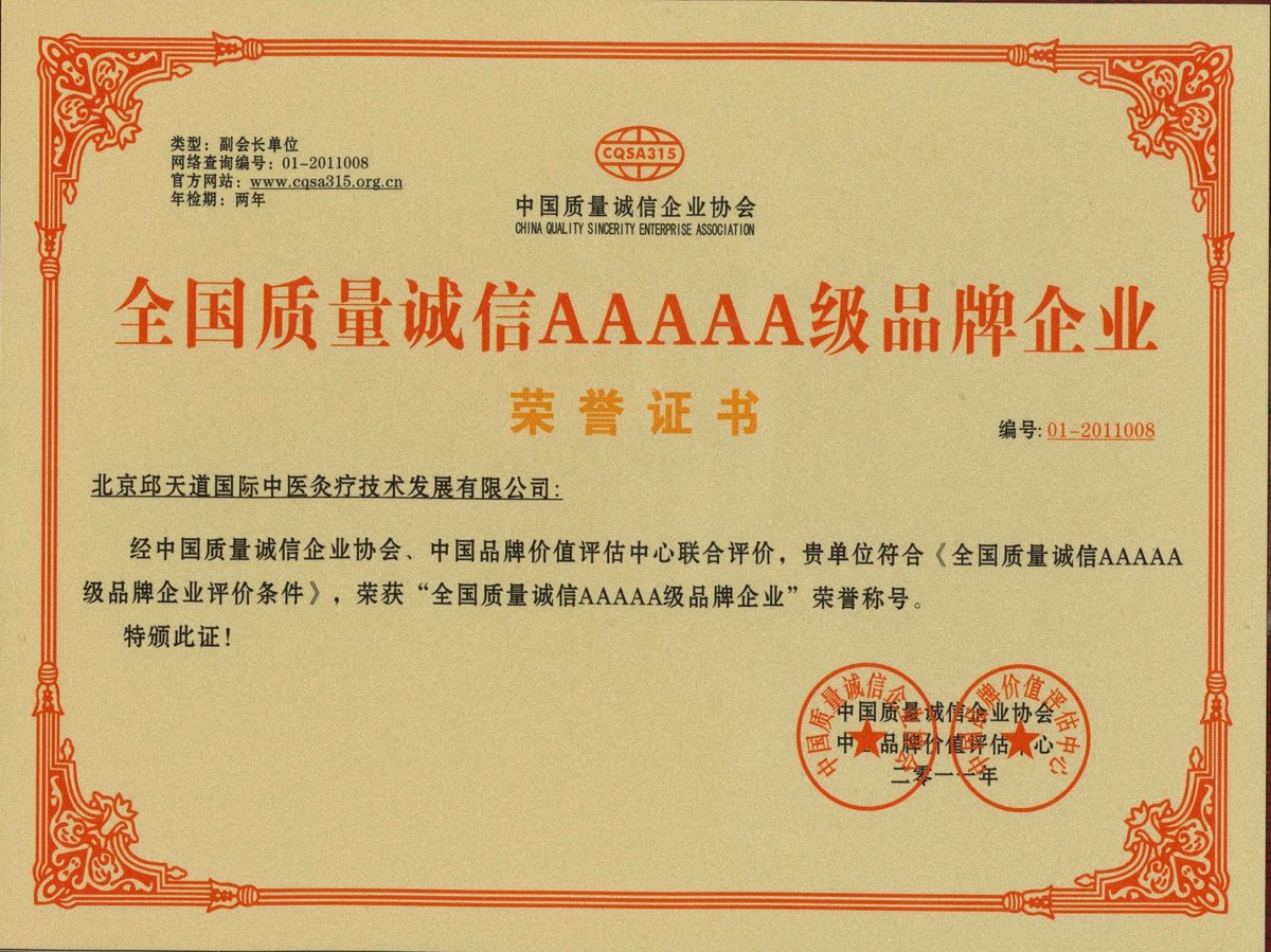 **质量诚信AAAAA级品牌企业