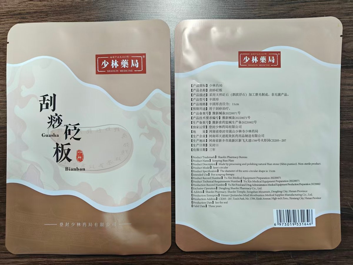 刮痧砭板