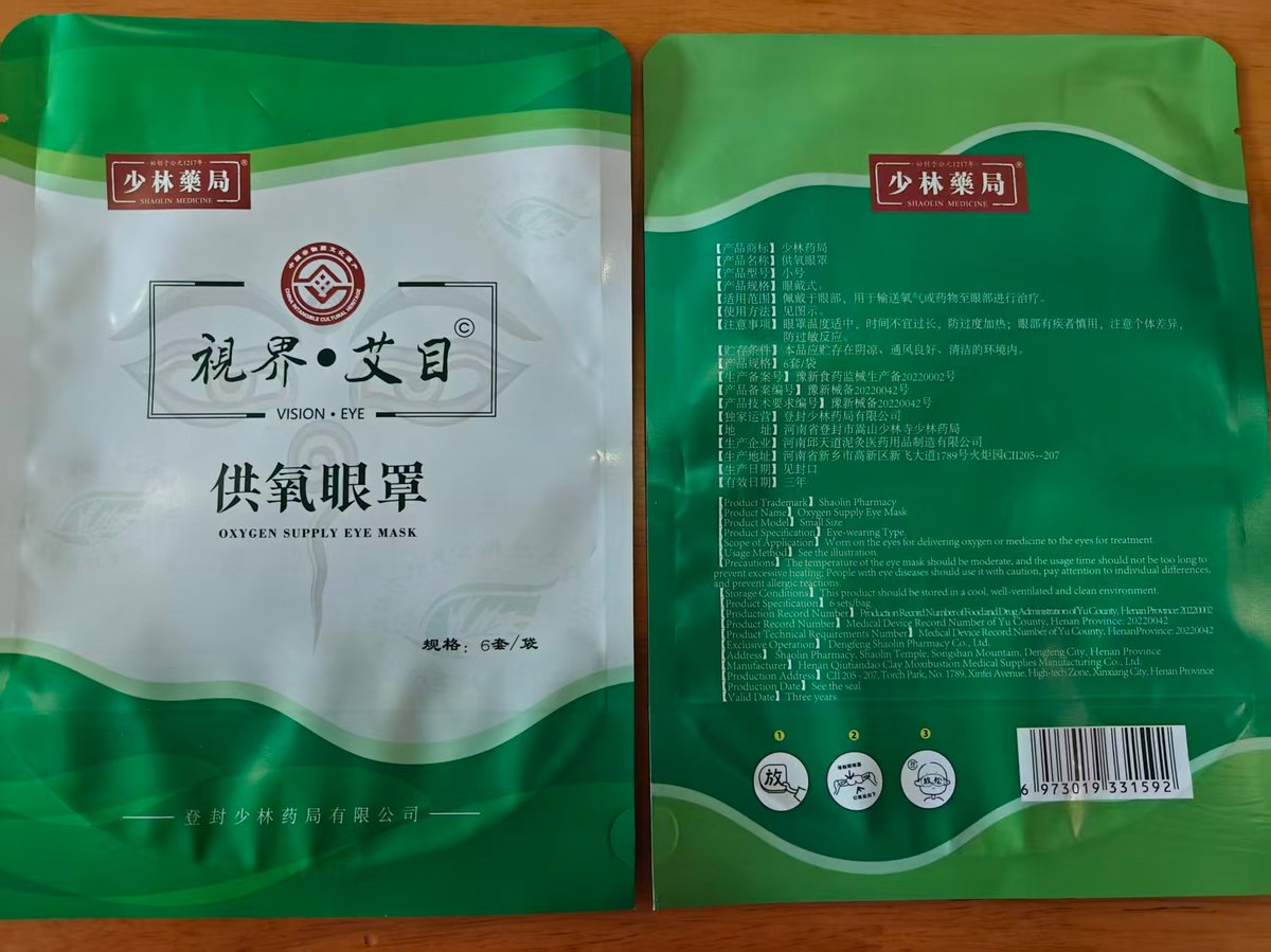 供氧眼罩