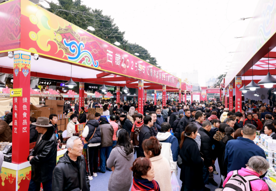 西藏2025年文化旅游和绿色生态精品展销会、 产供销对接会及西藏投资环境推介暨成办重点对接企业拟投资项目现场磋商会在成都顺利召开