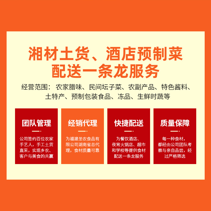 汨罗红薯粉丝-详情页_02