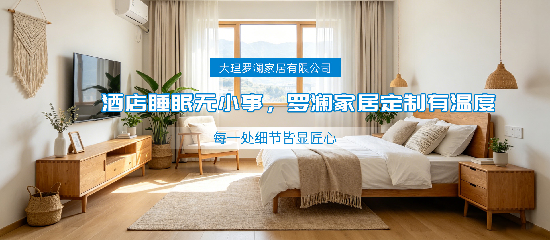 首页Banner02