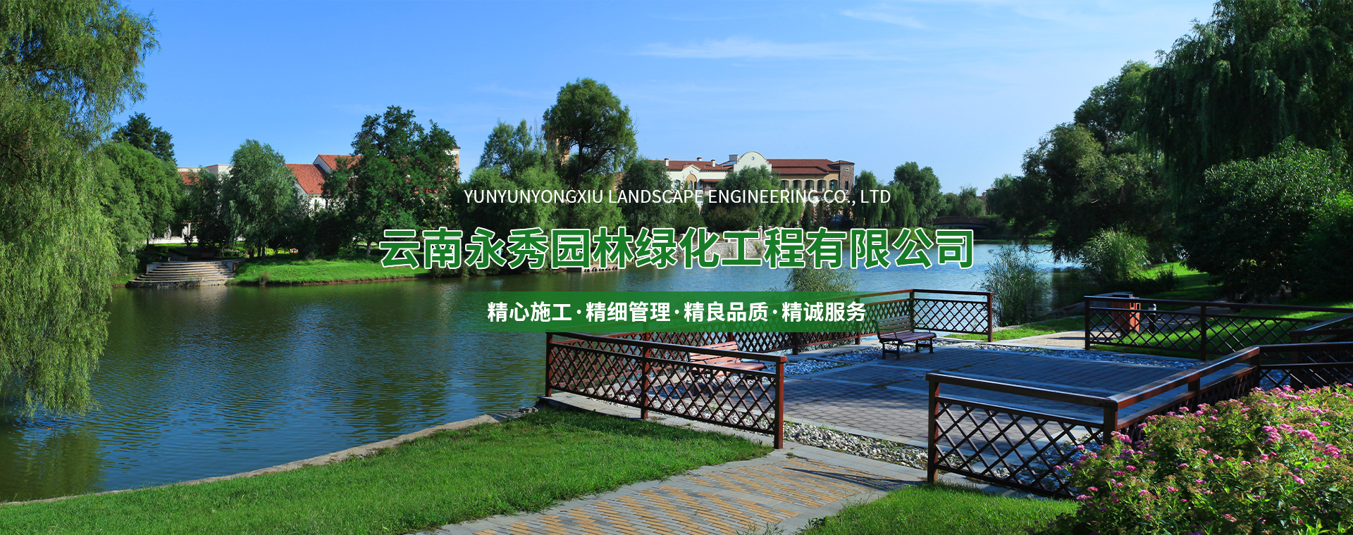 官网首页Banner2
